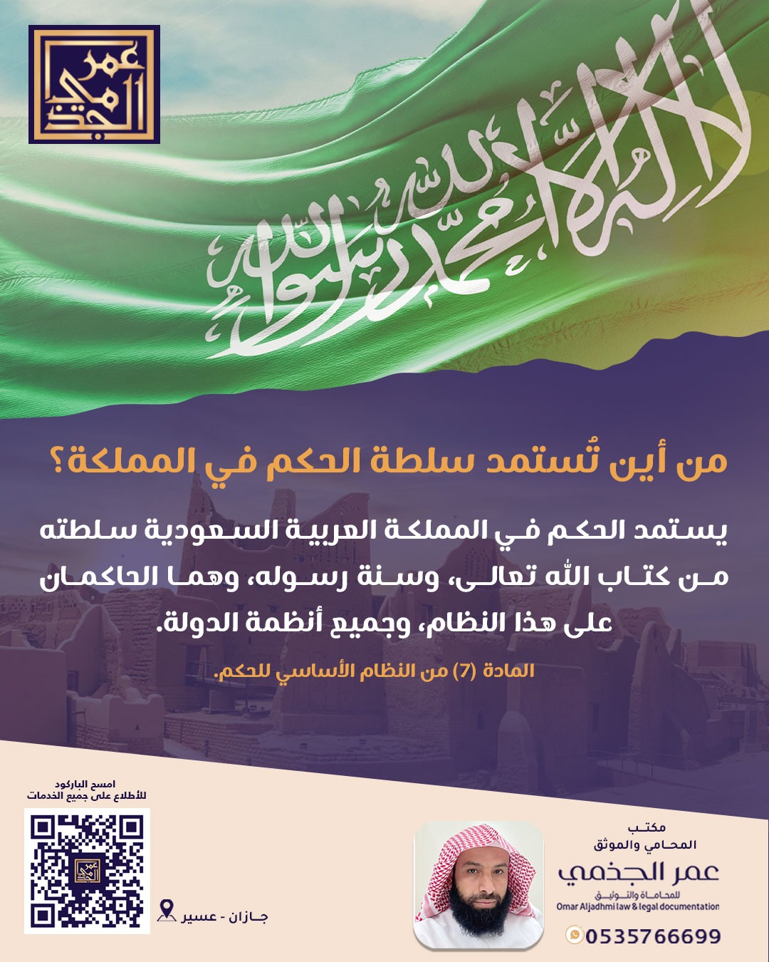 حقوقي