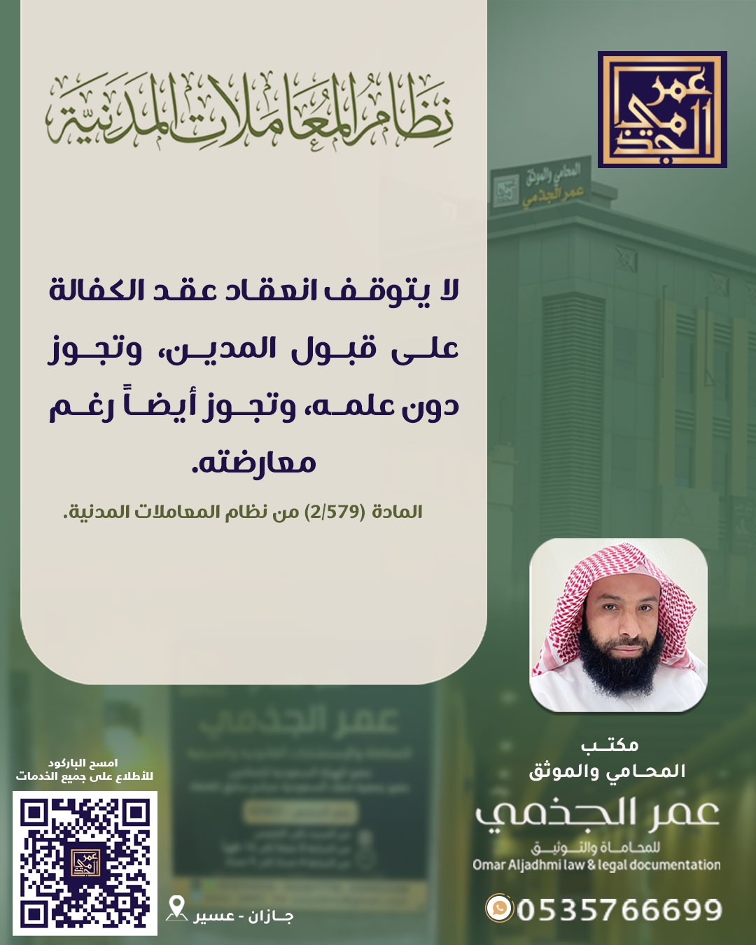 حقوقي