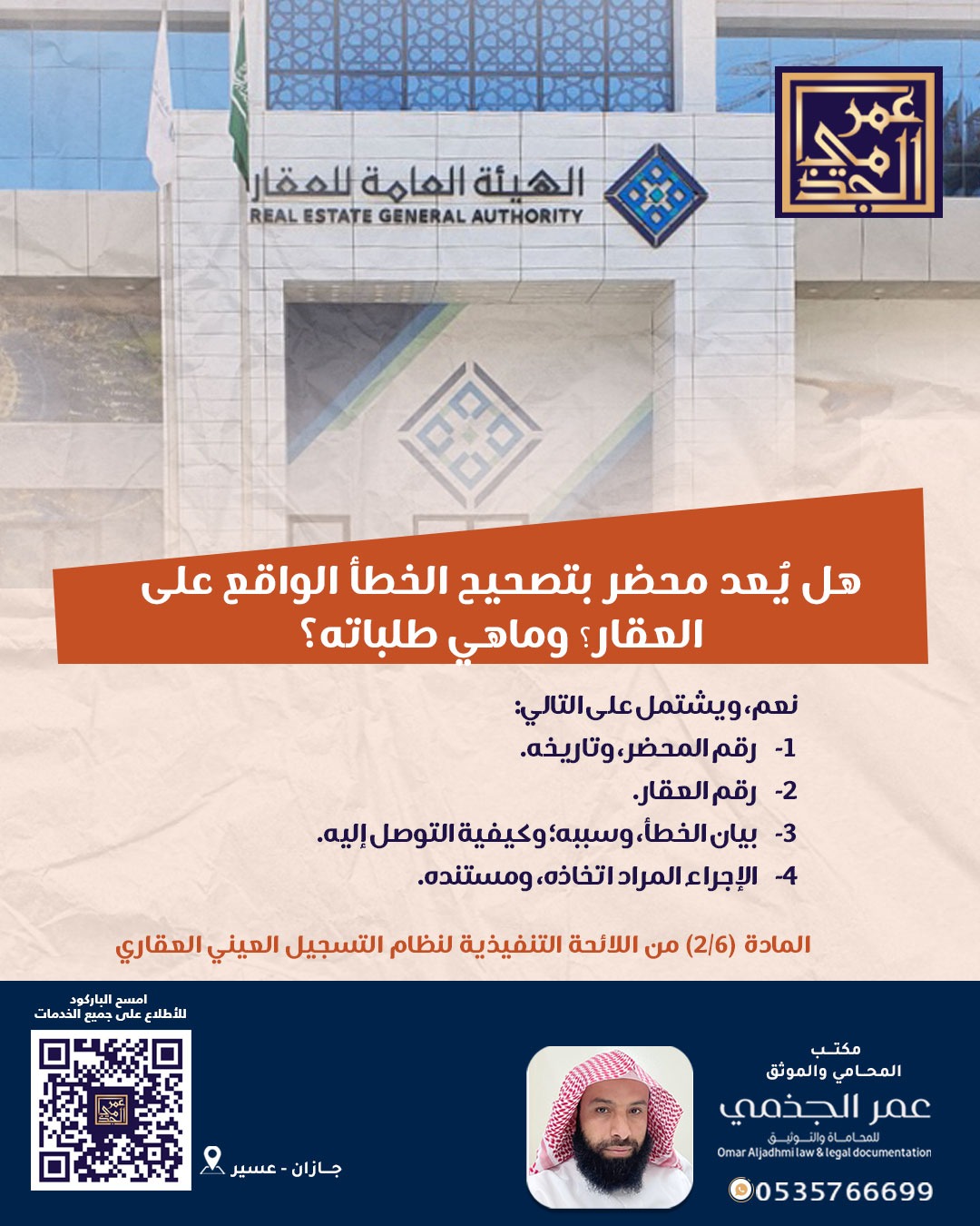 حقوقي