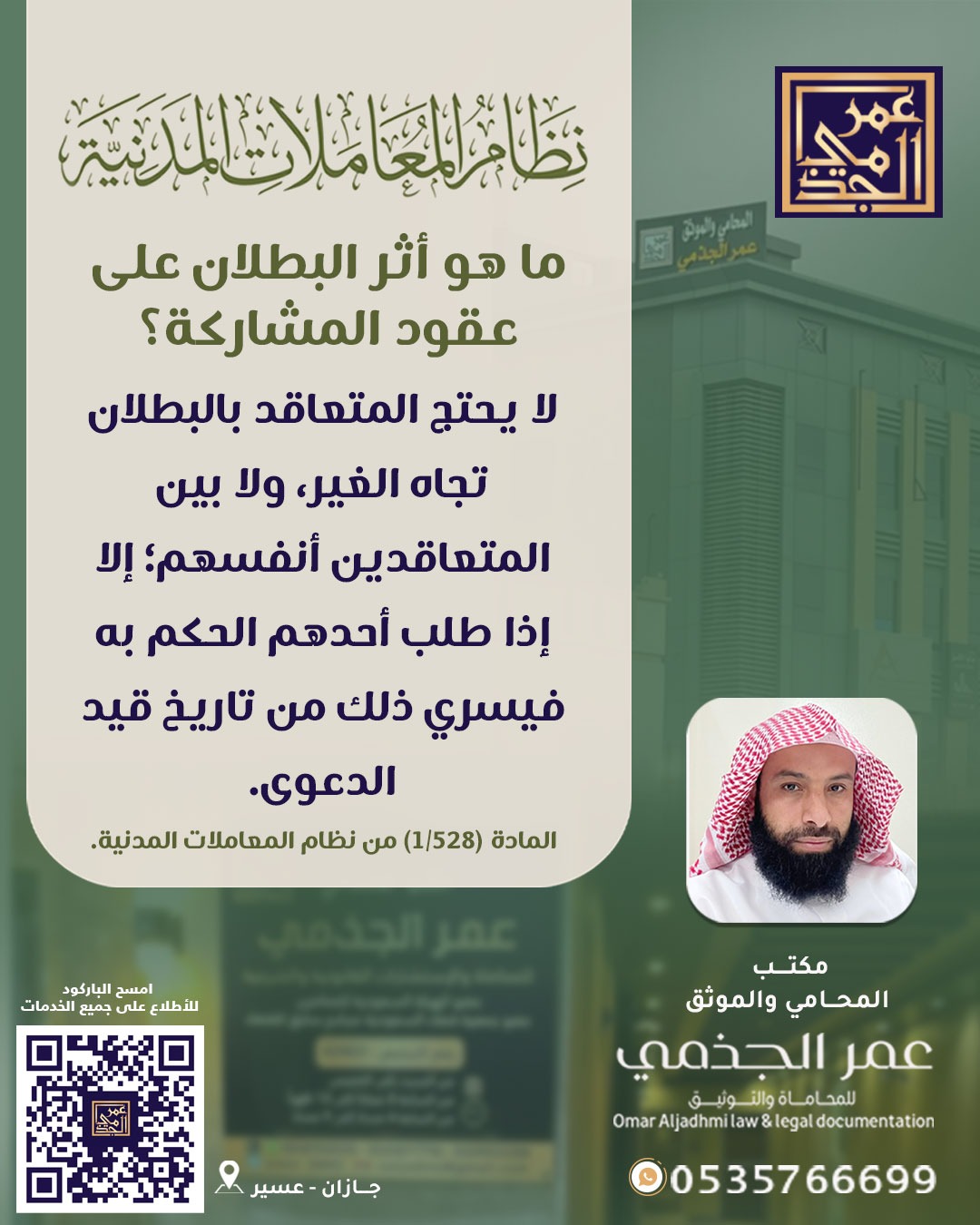 حقوقي