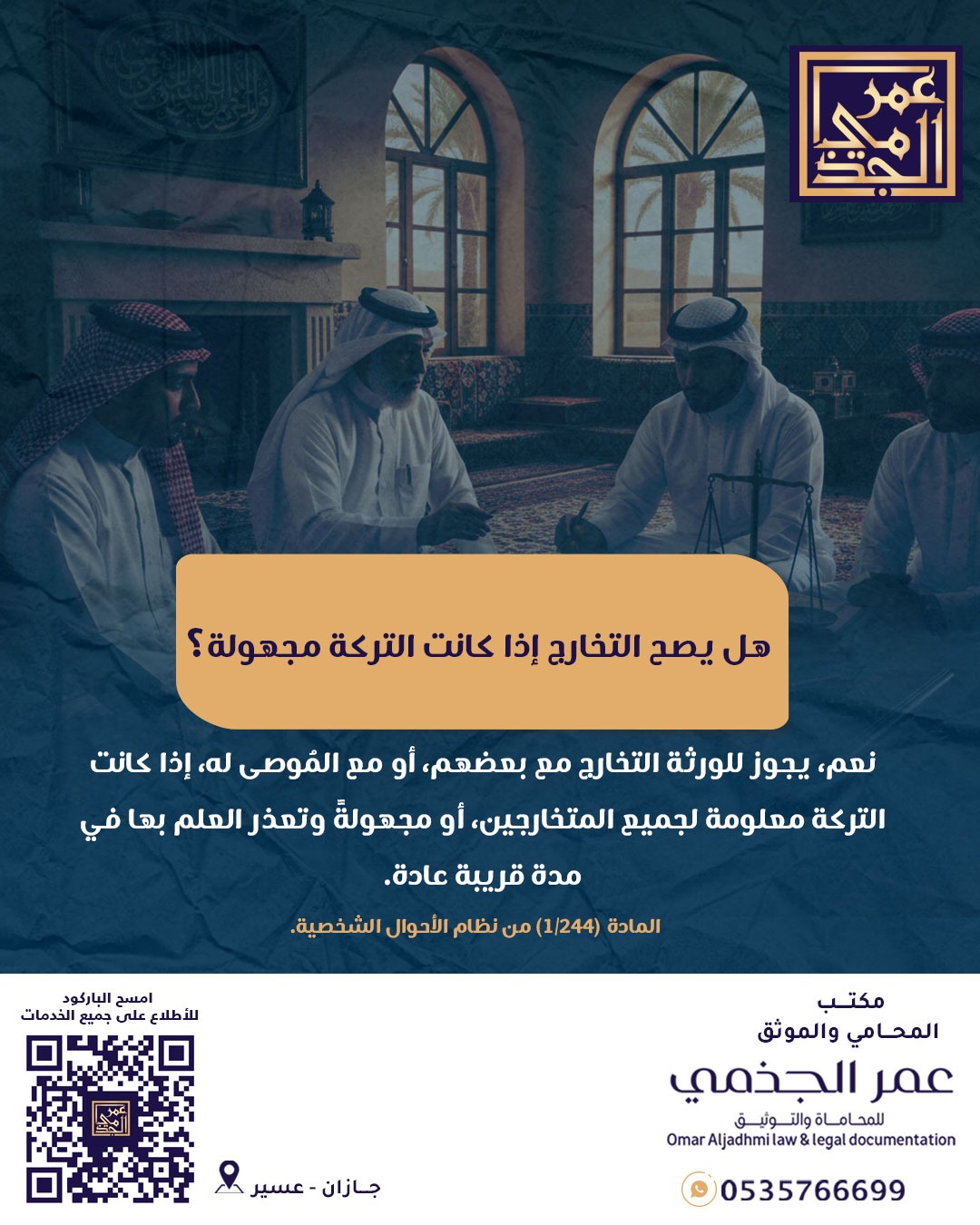 أحوال شخصية