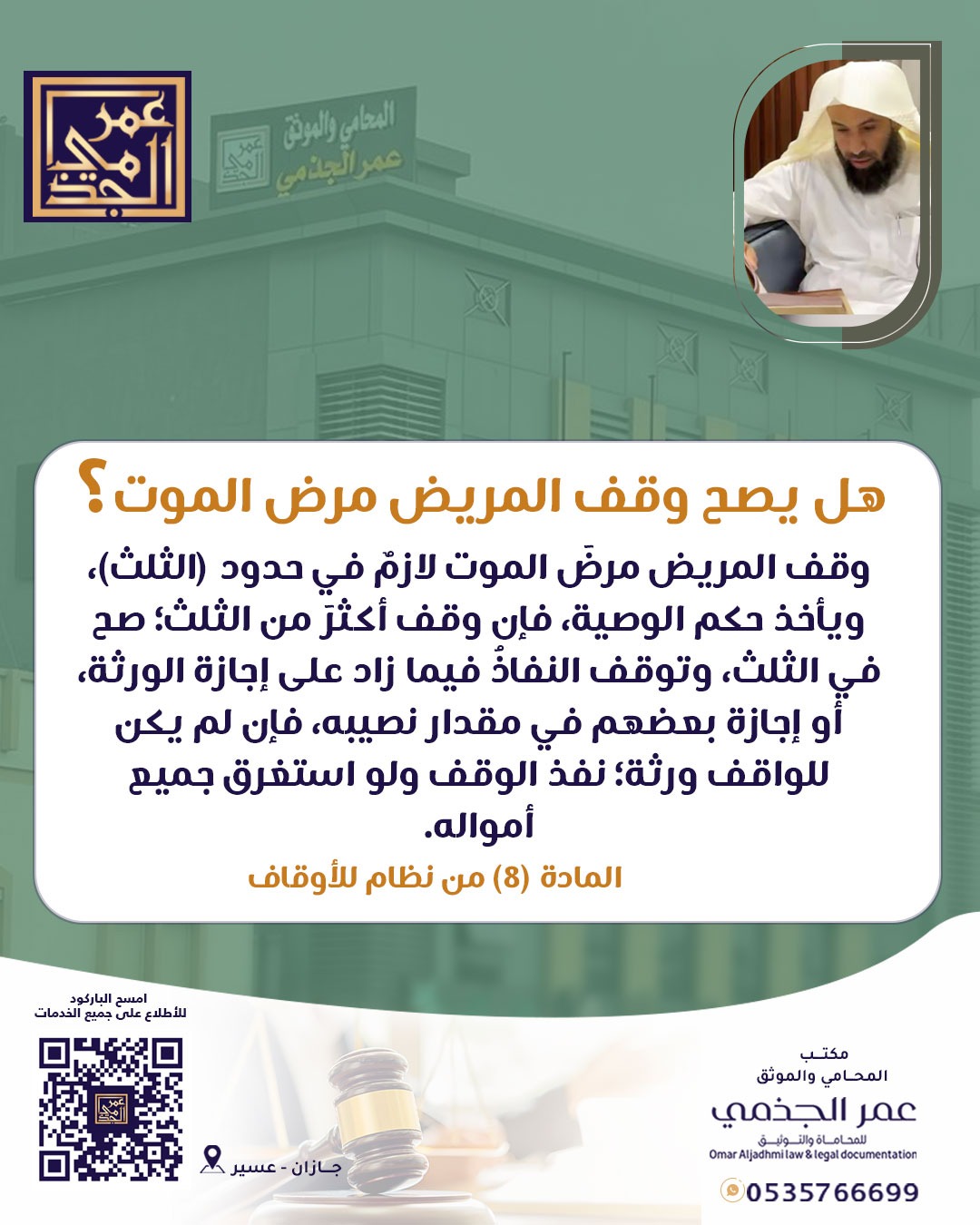 حقوقي