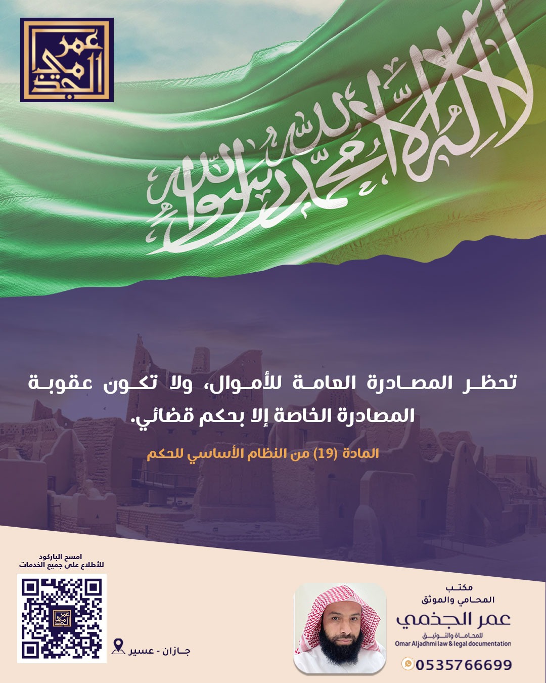 حقوقي