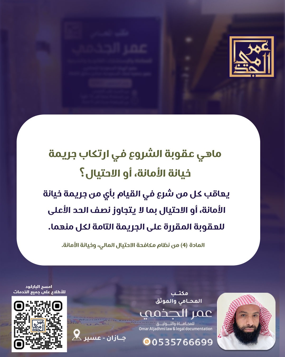 جزائي
