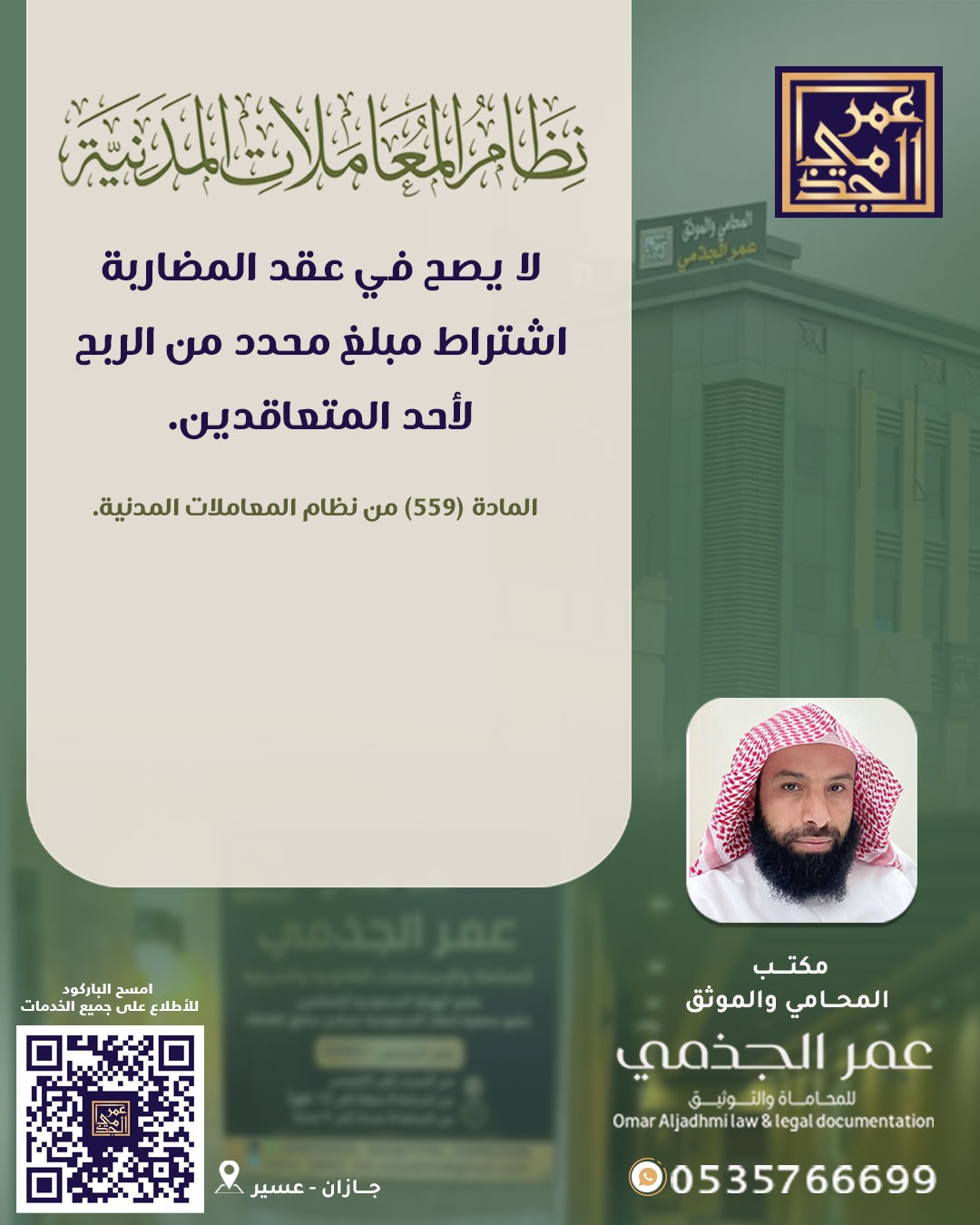 حقوقي
