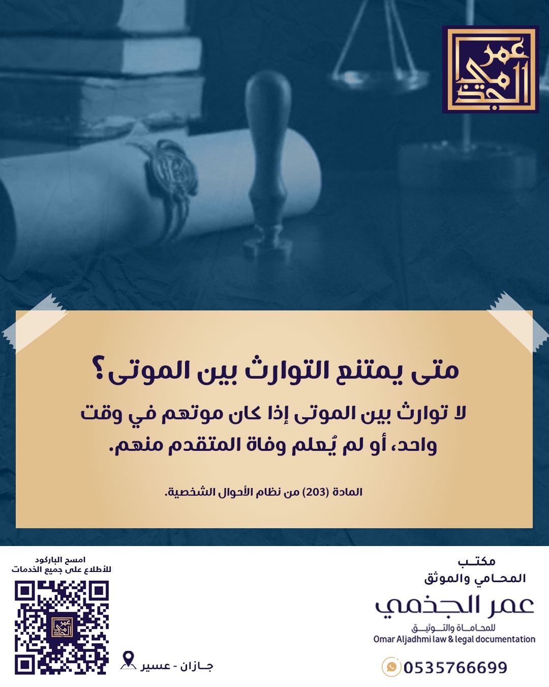 أحوال شخصية