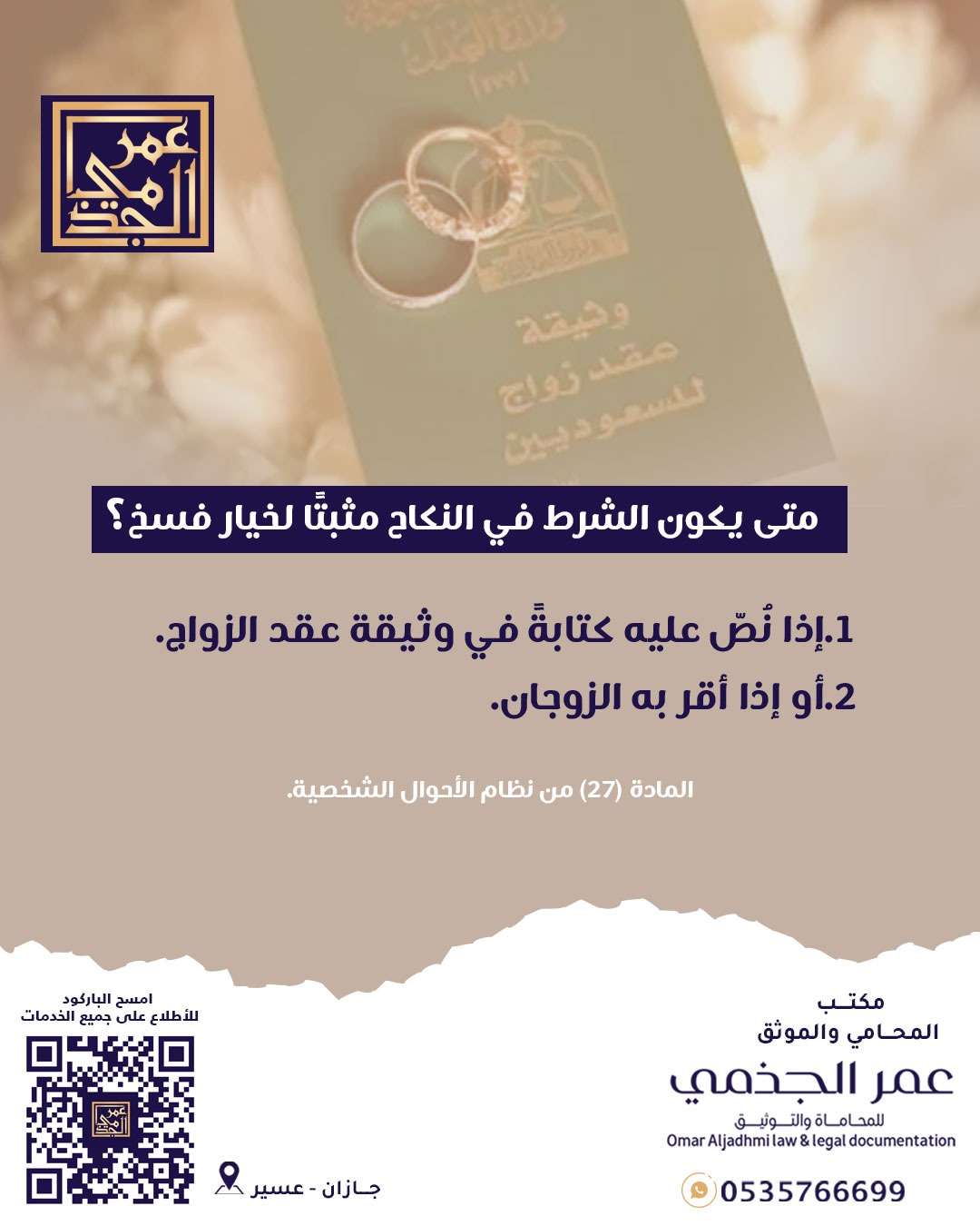 أحوال شخصية