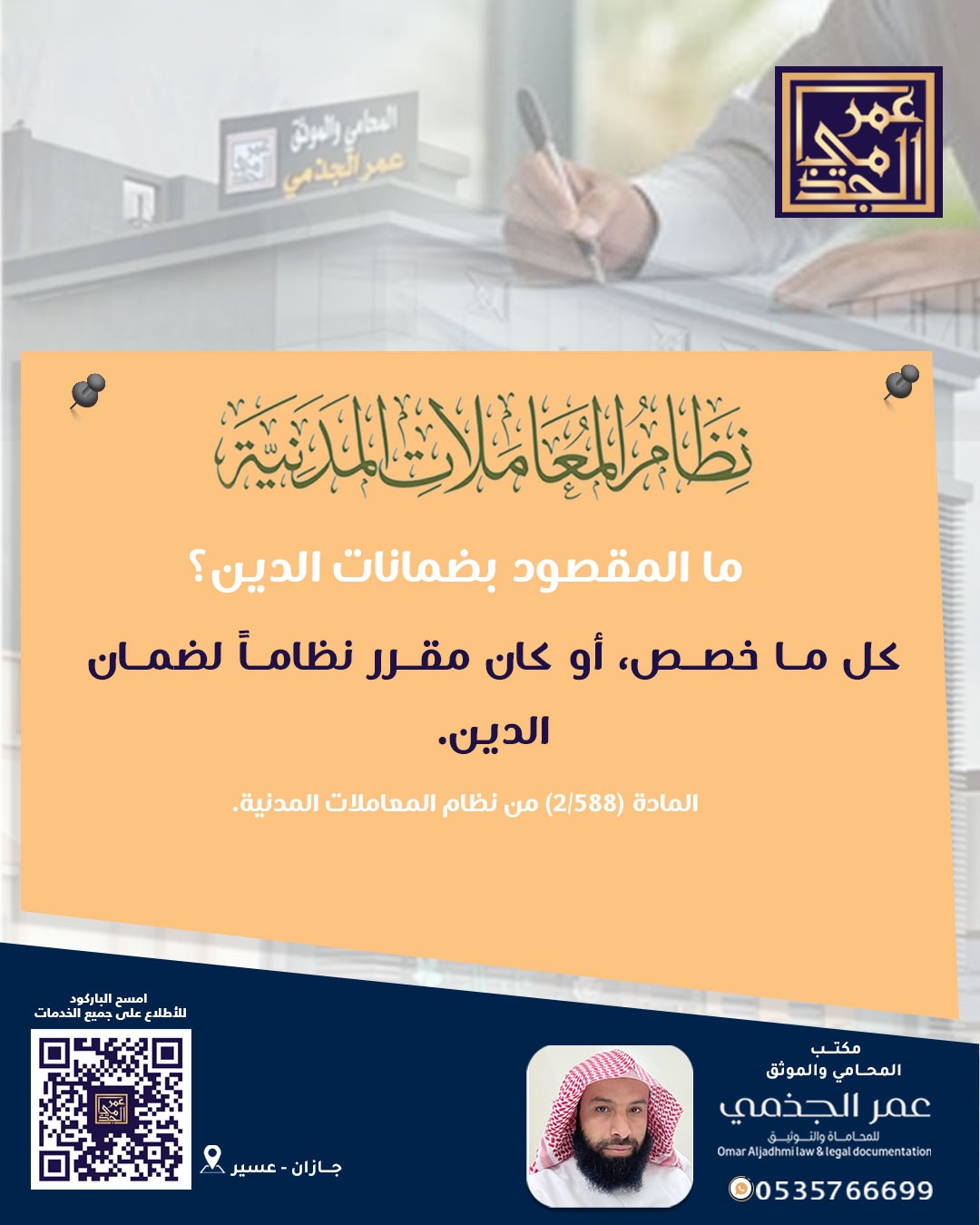 حقوقي