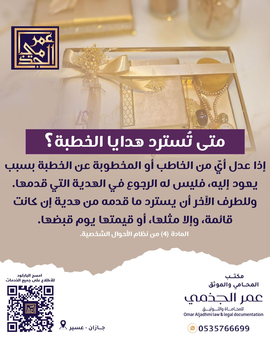 أحوال شخصية