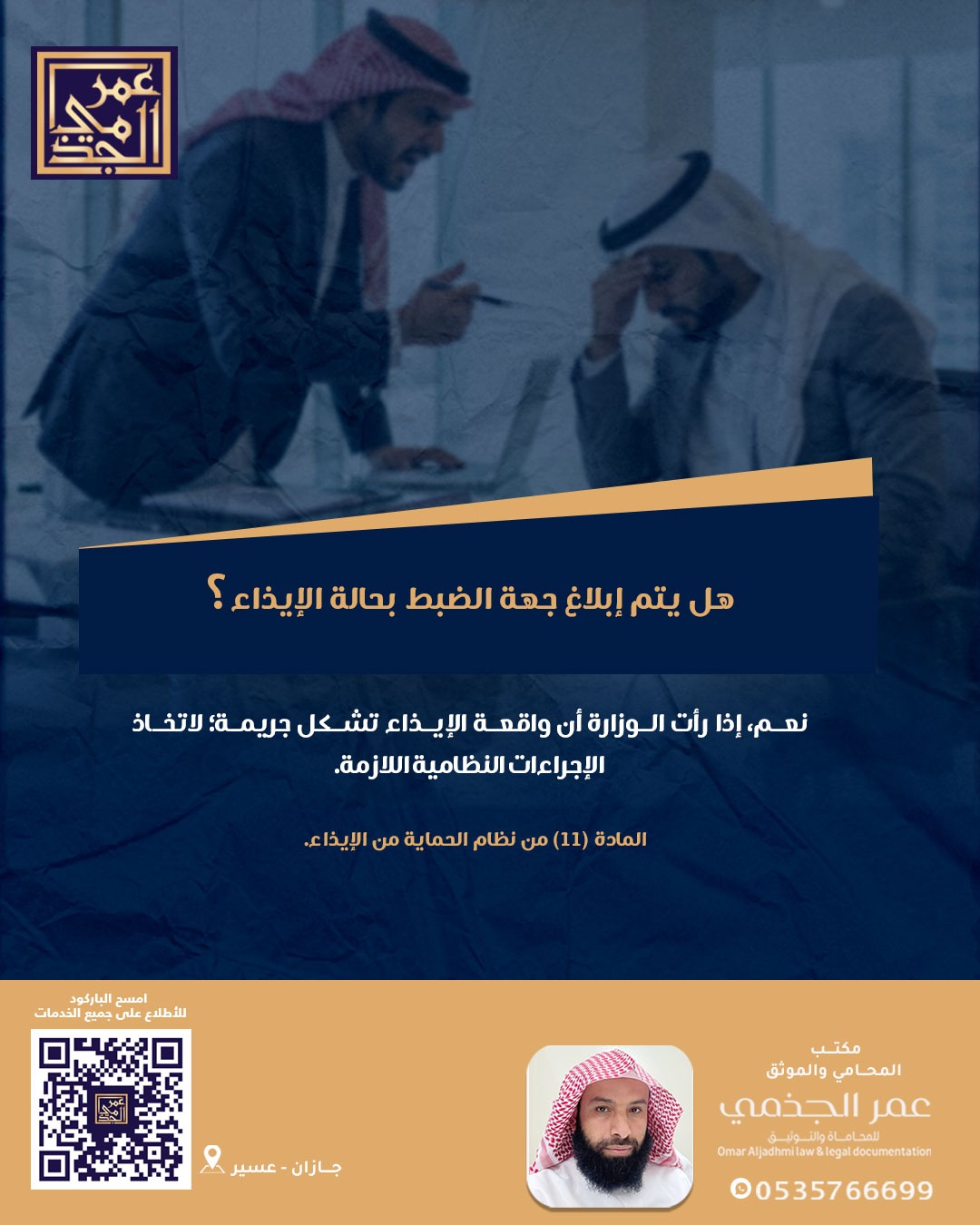حقوقي