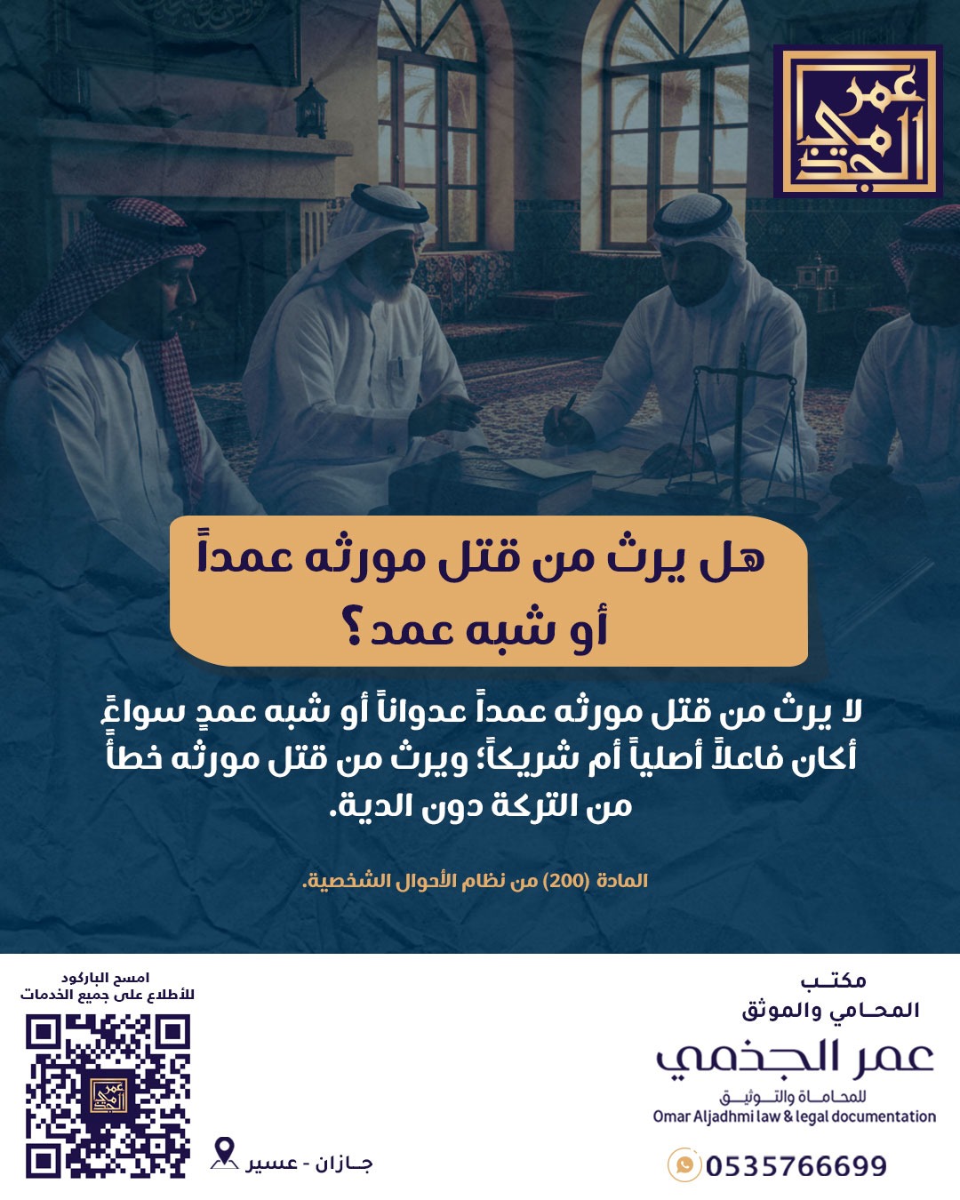أحوال شخصية