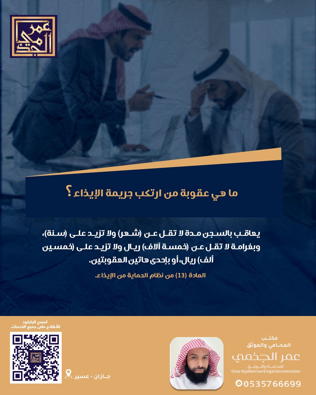 حقوقي