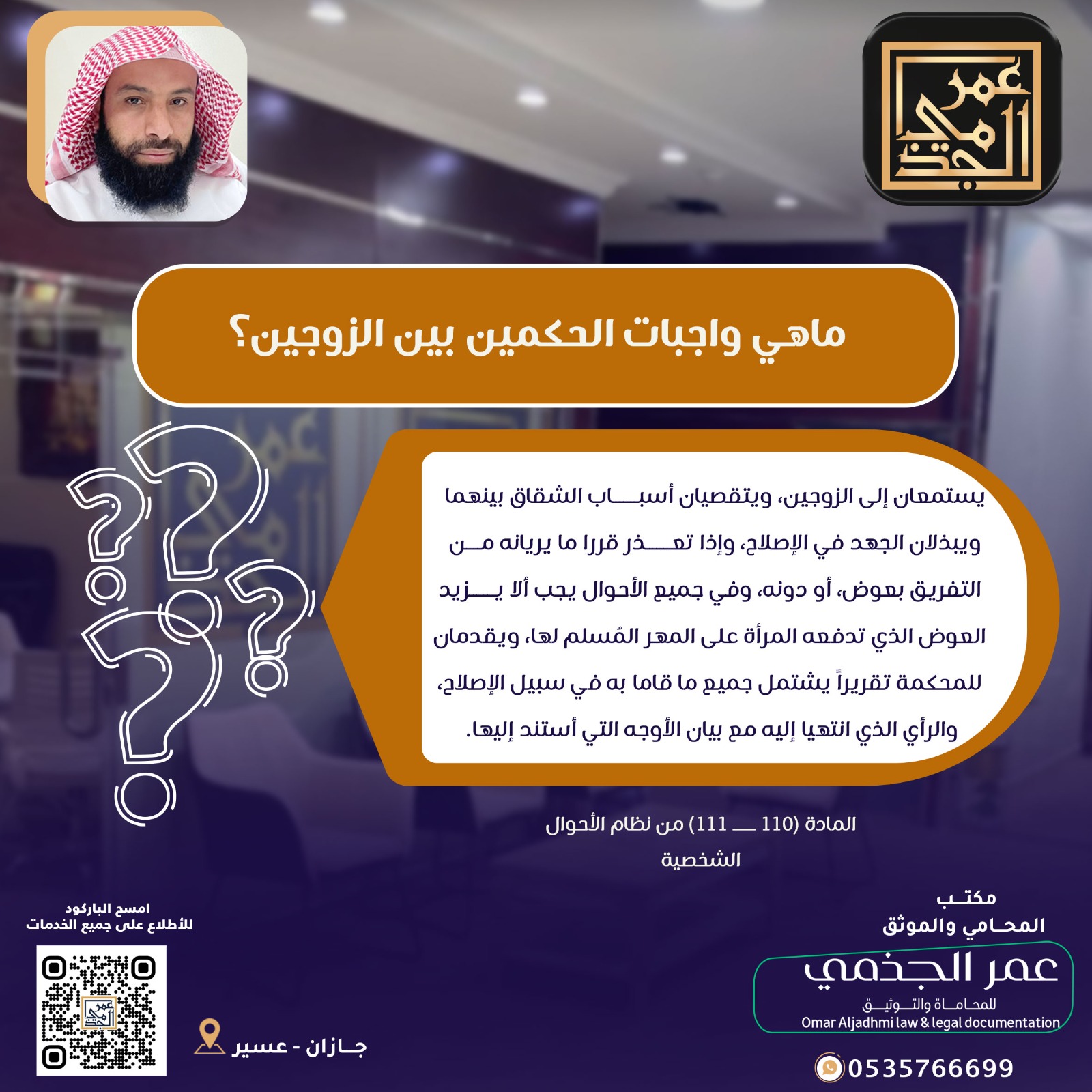 أحوال شخصية