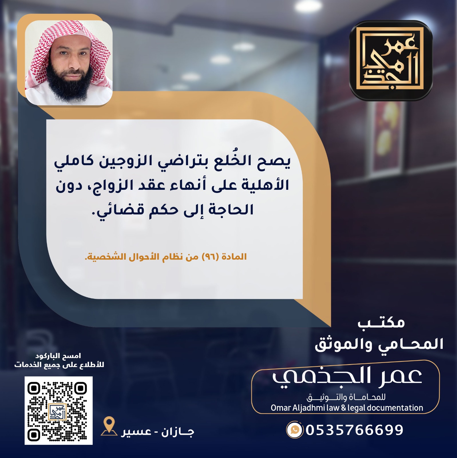 أحوال شخصية