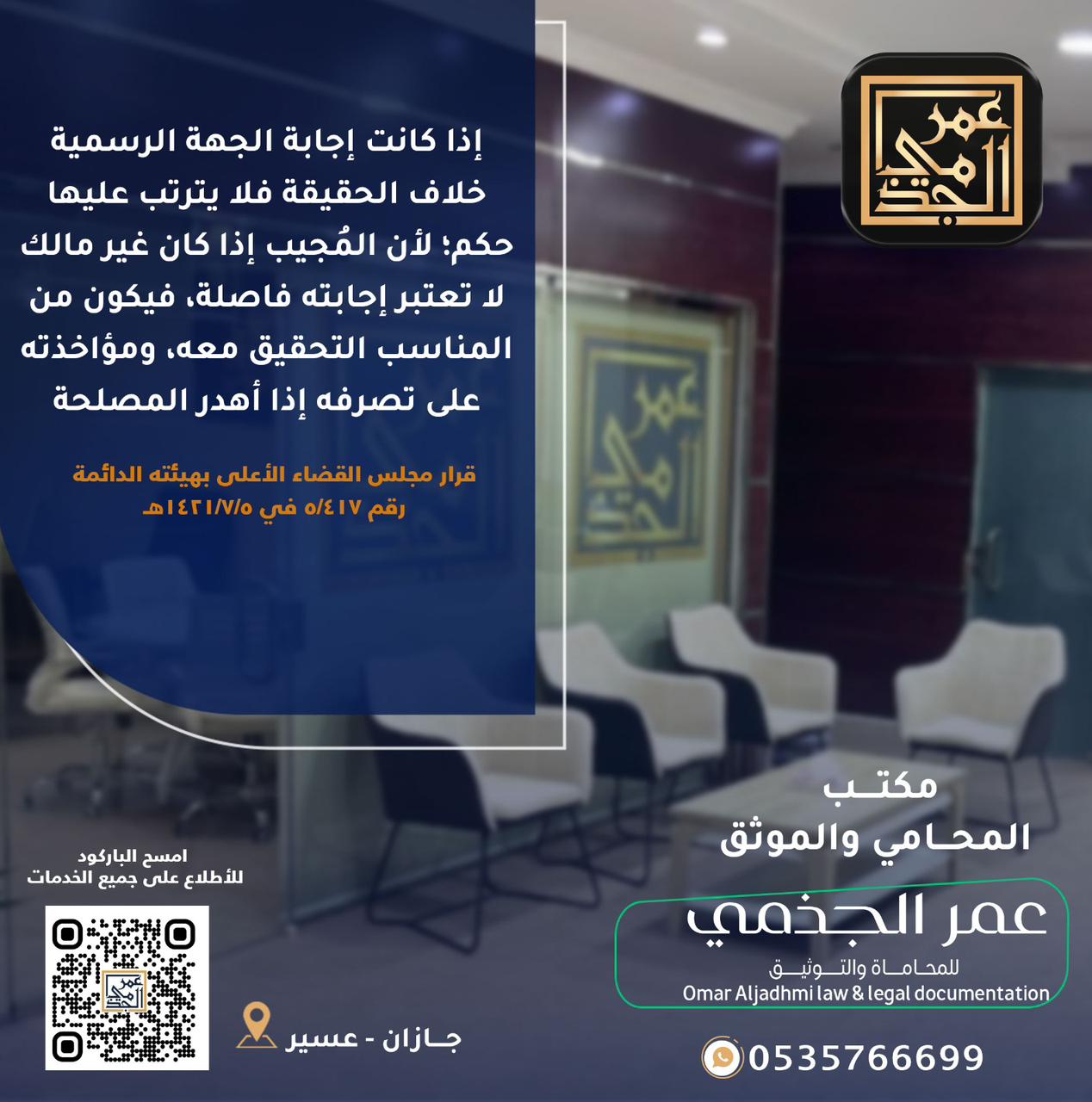 حقوقي