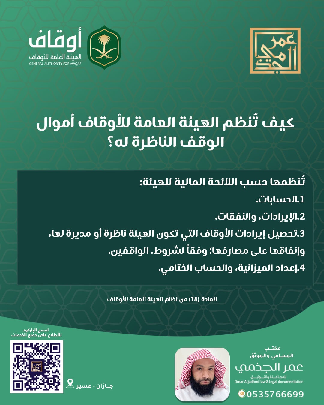 حقوقي