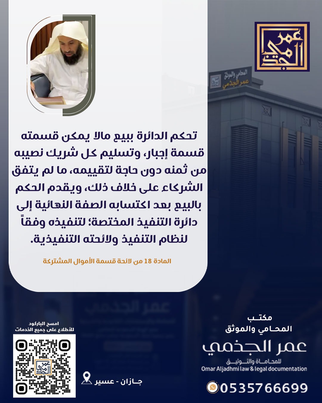 حقوقي