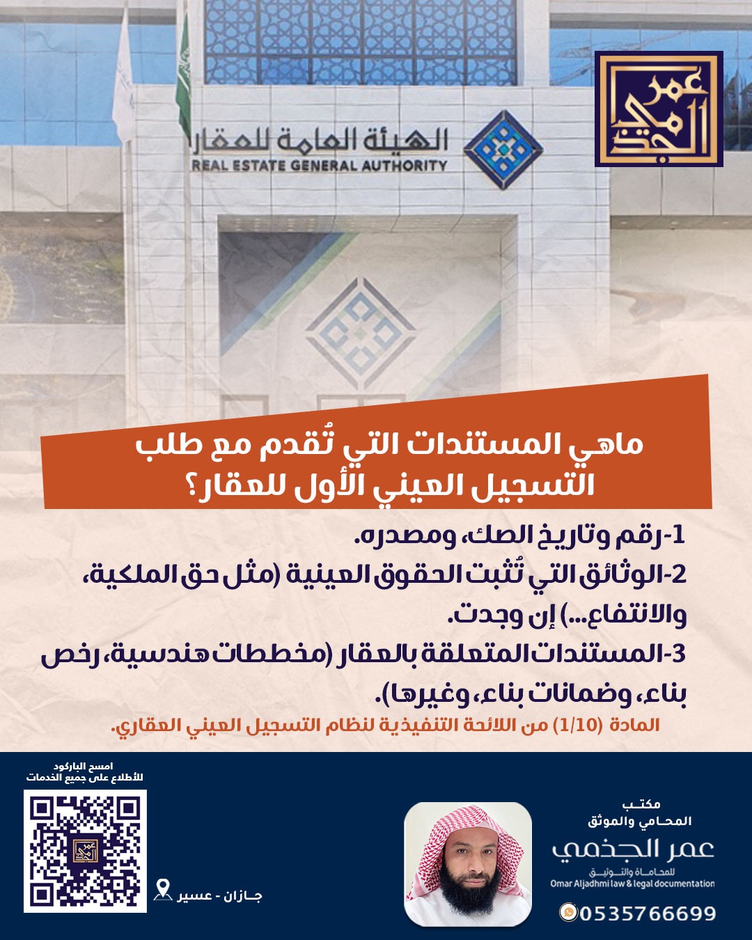 حقوقي