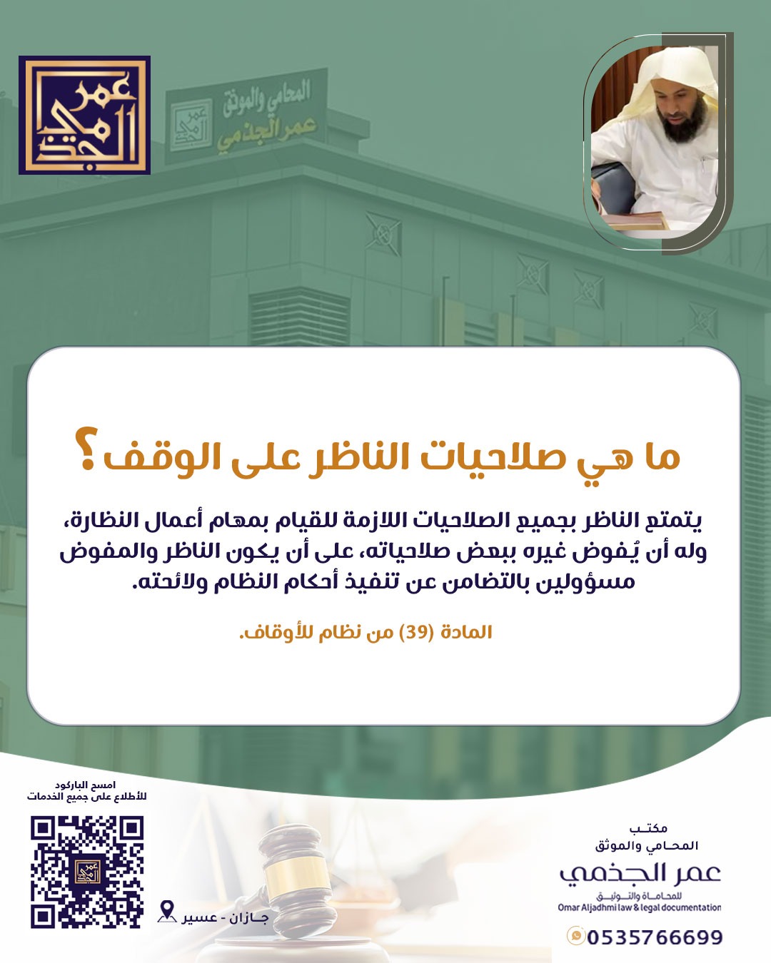حقوقي