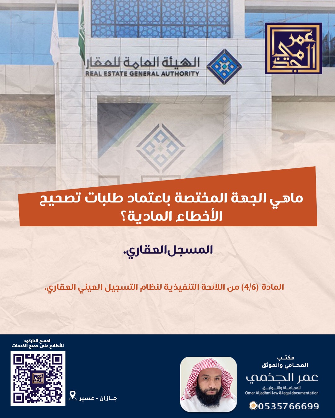 حقوقي