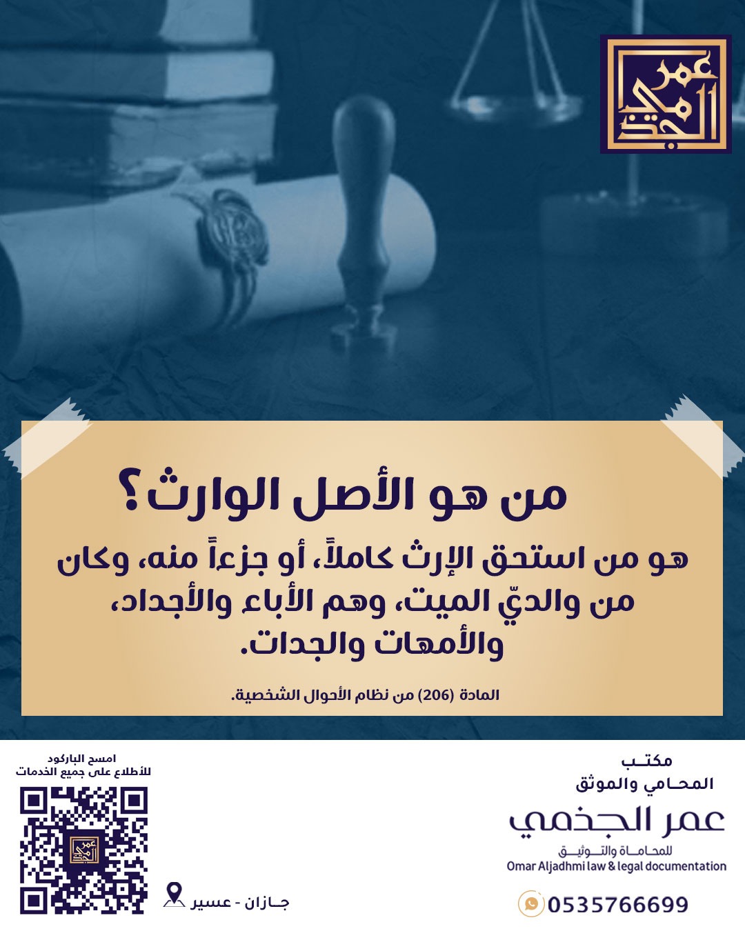 أحوال شخصية