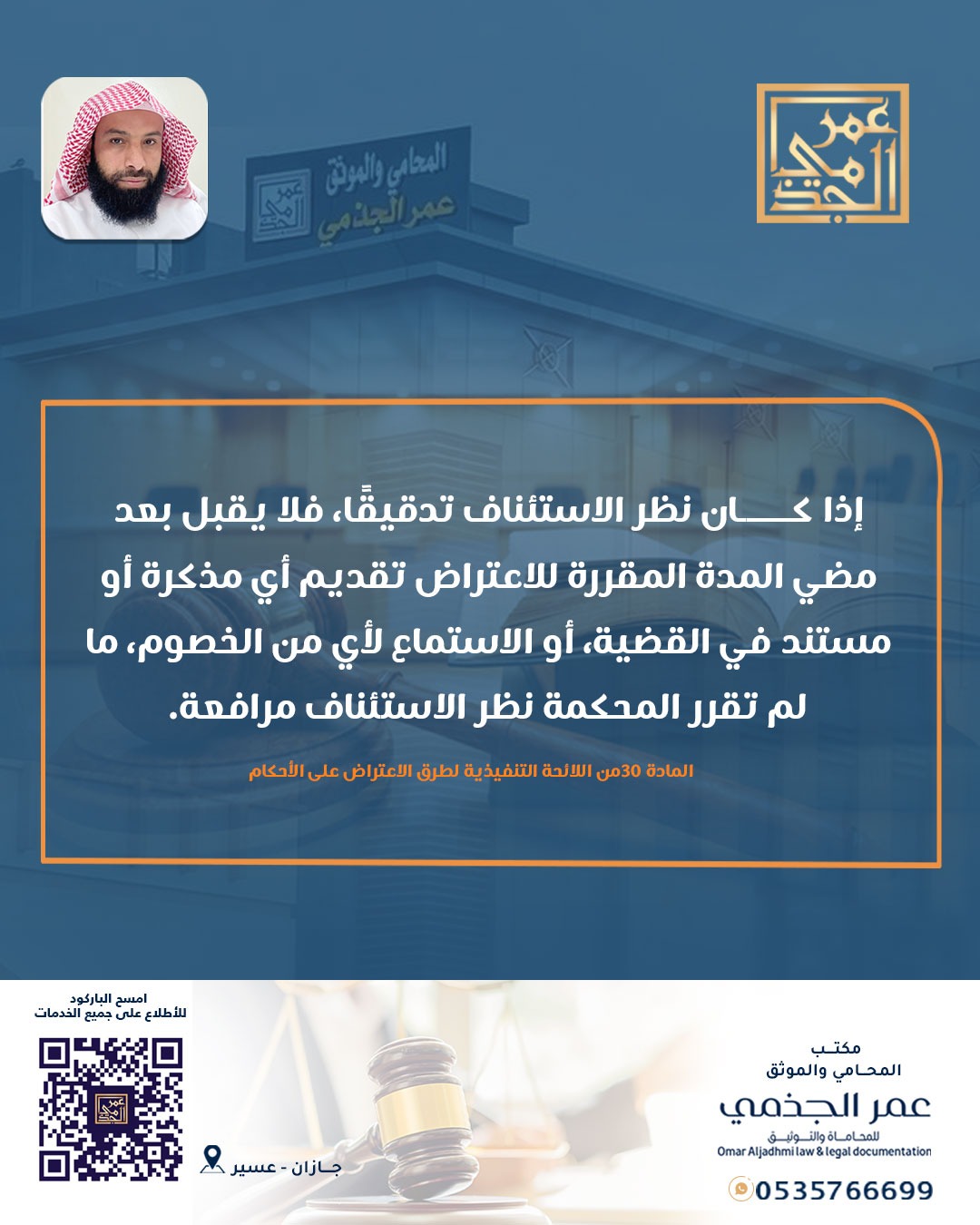 حقوقي