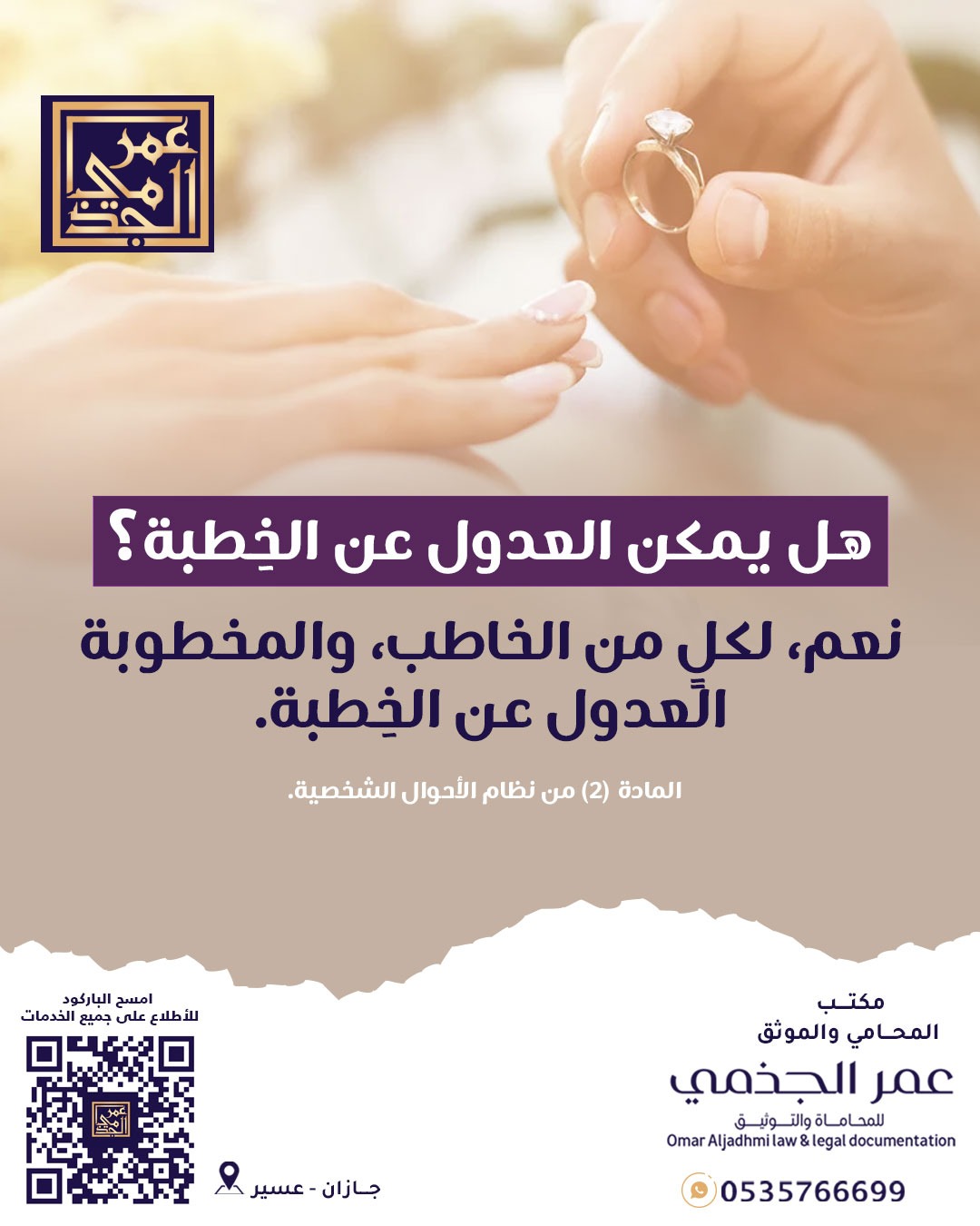 أحوال شخصية