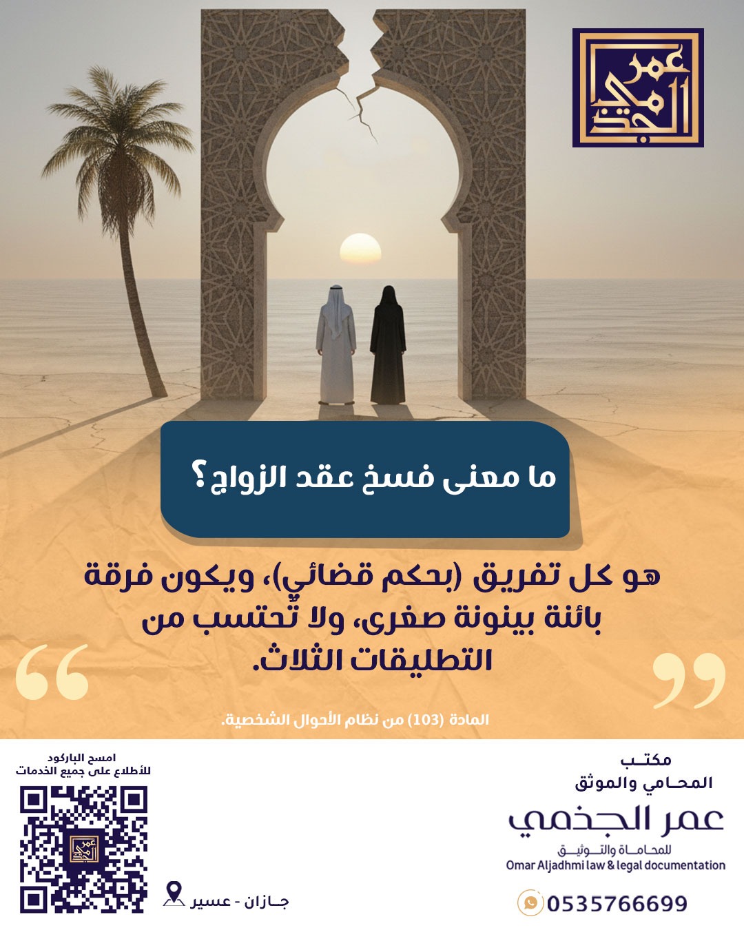 أحوال شخصية