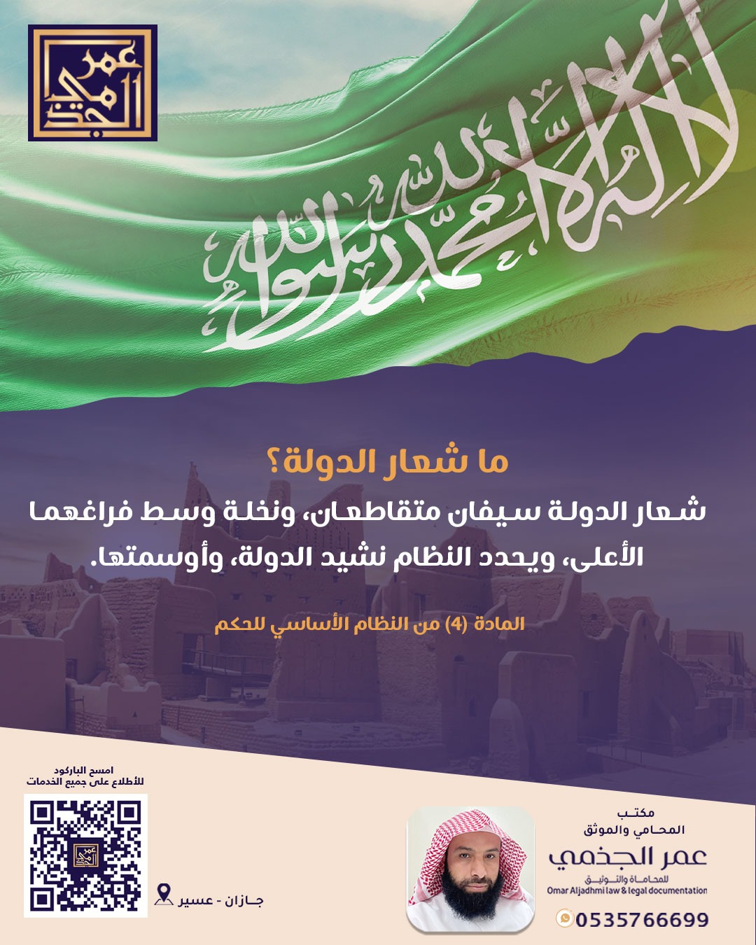حقوقي