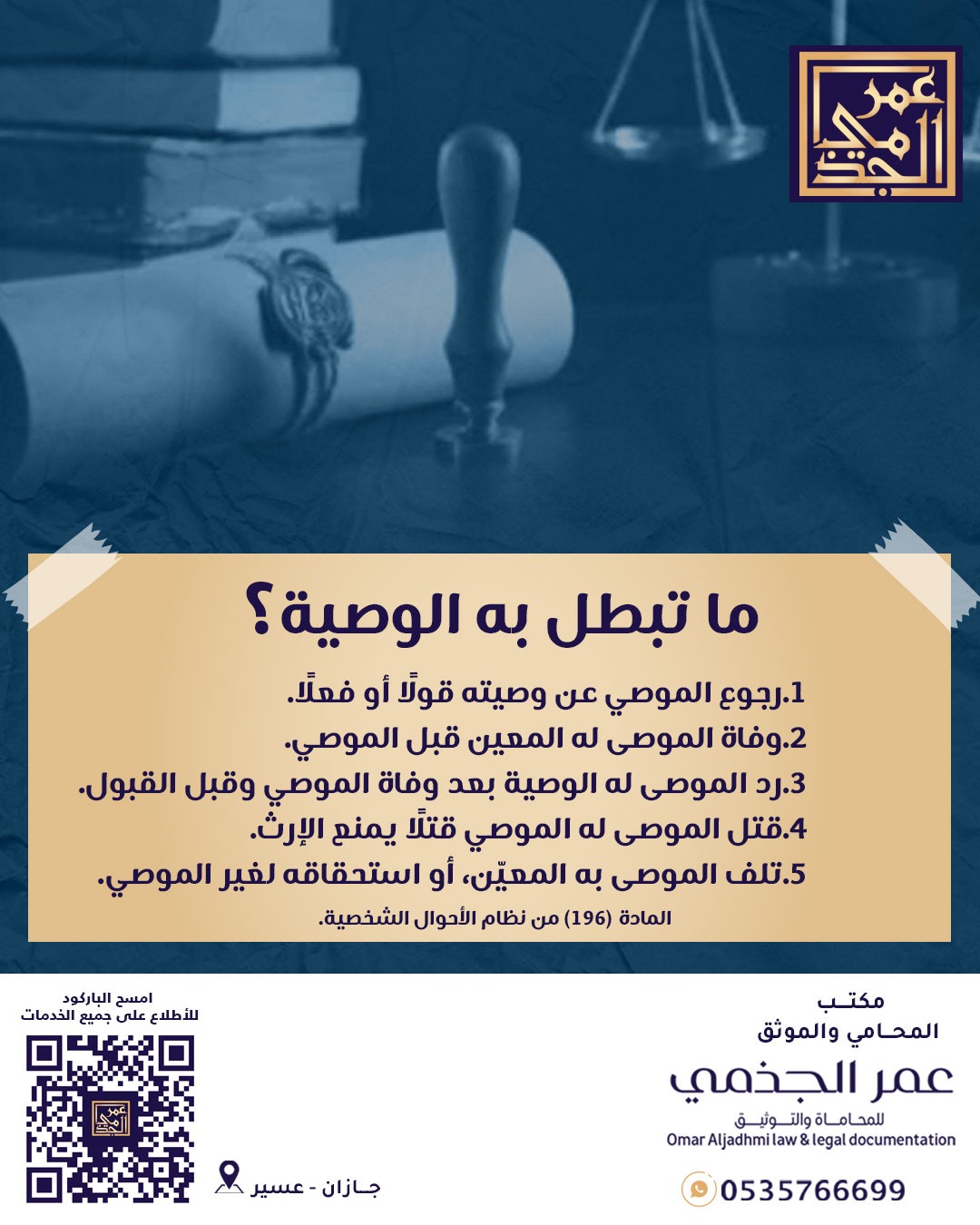 أحوال شخصية