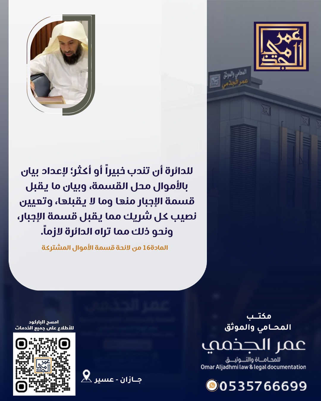 حقوقي