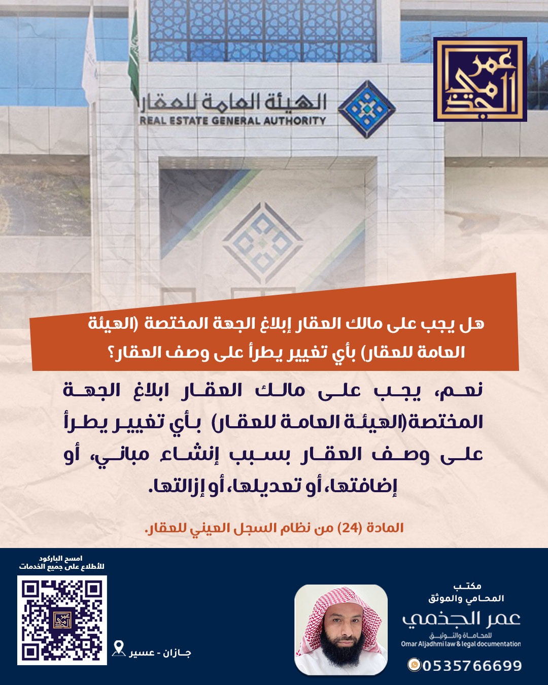 حقوقي