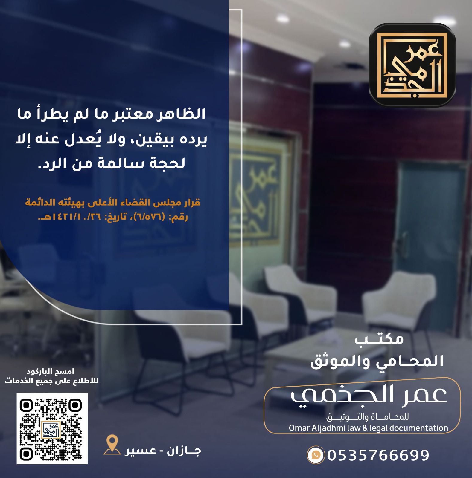حقوقي