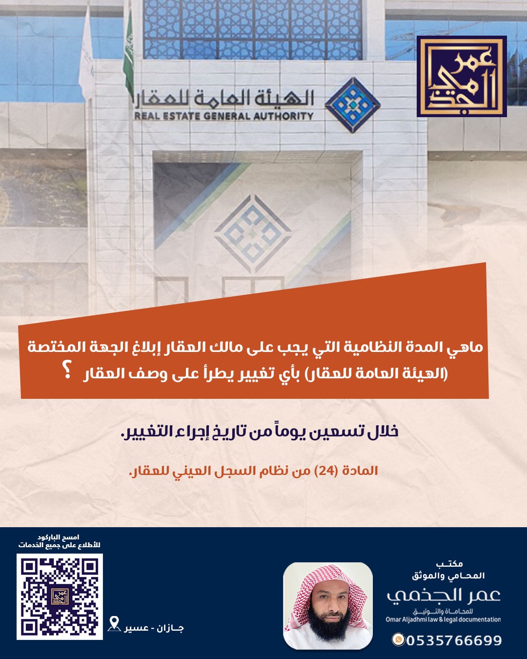 حقوقي