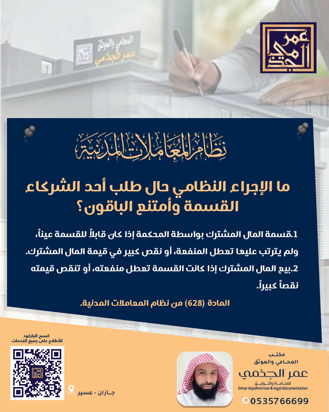 حقوقي