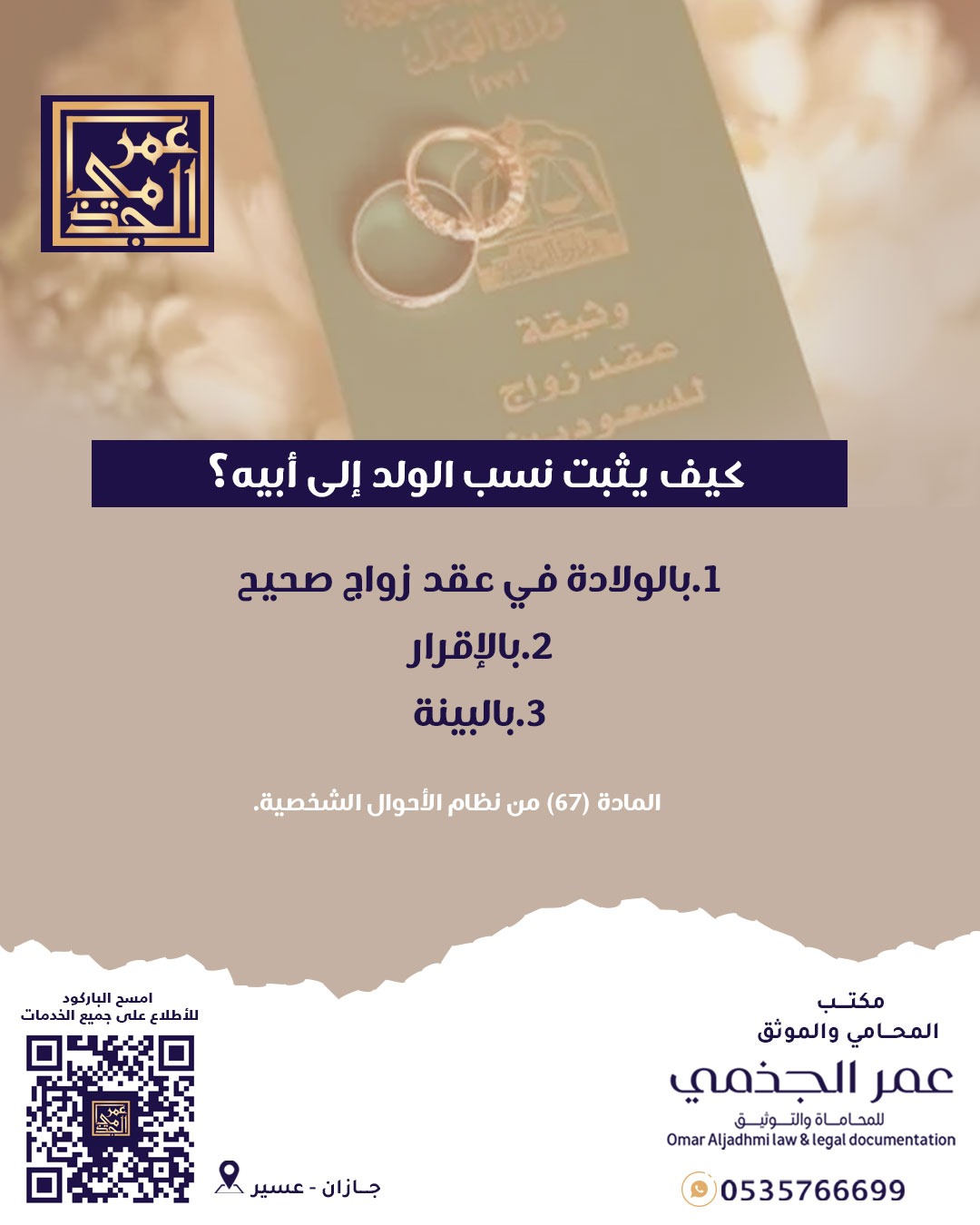 أحوال شخصية