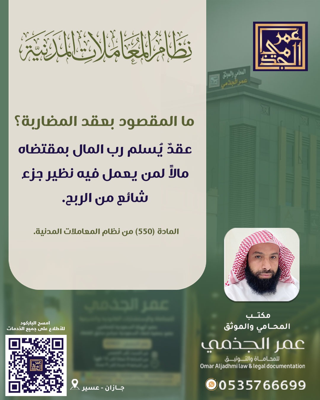 حقوقي