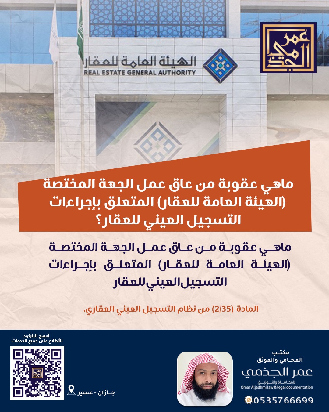 حقوقي