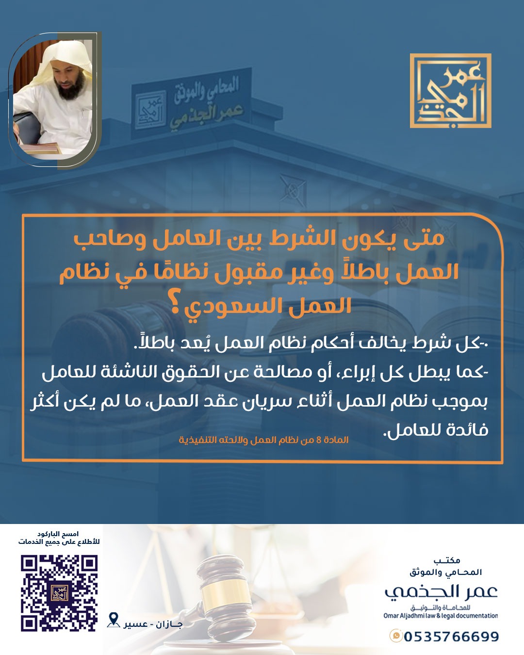 عمالي