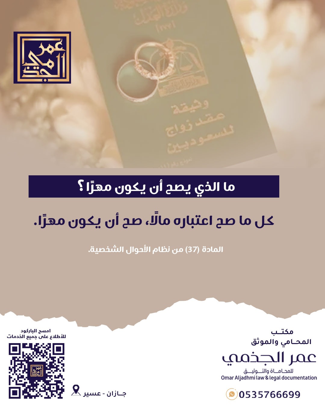 أحوال شخصية