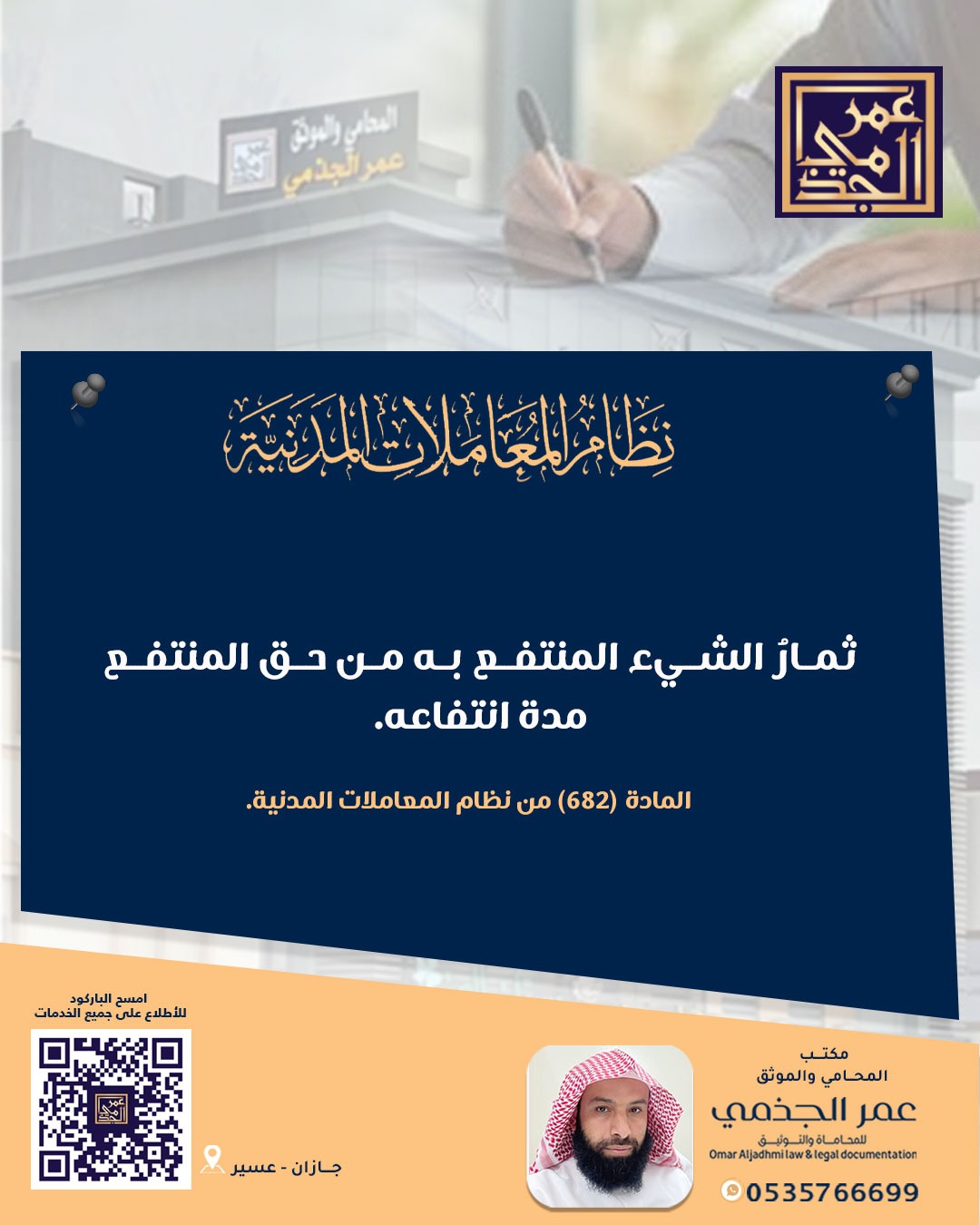 حقوقي