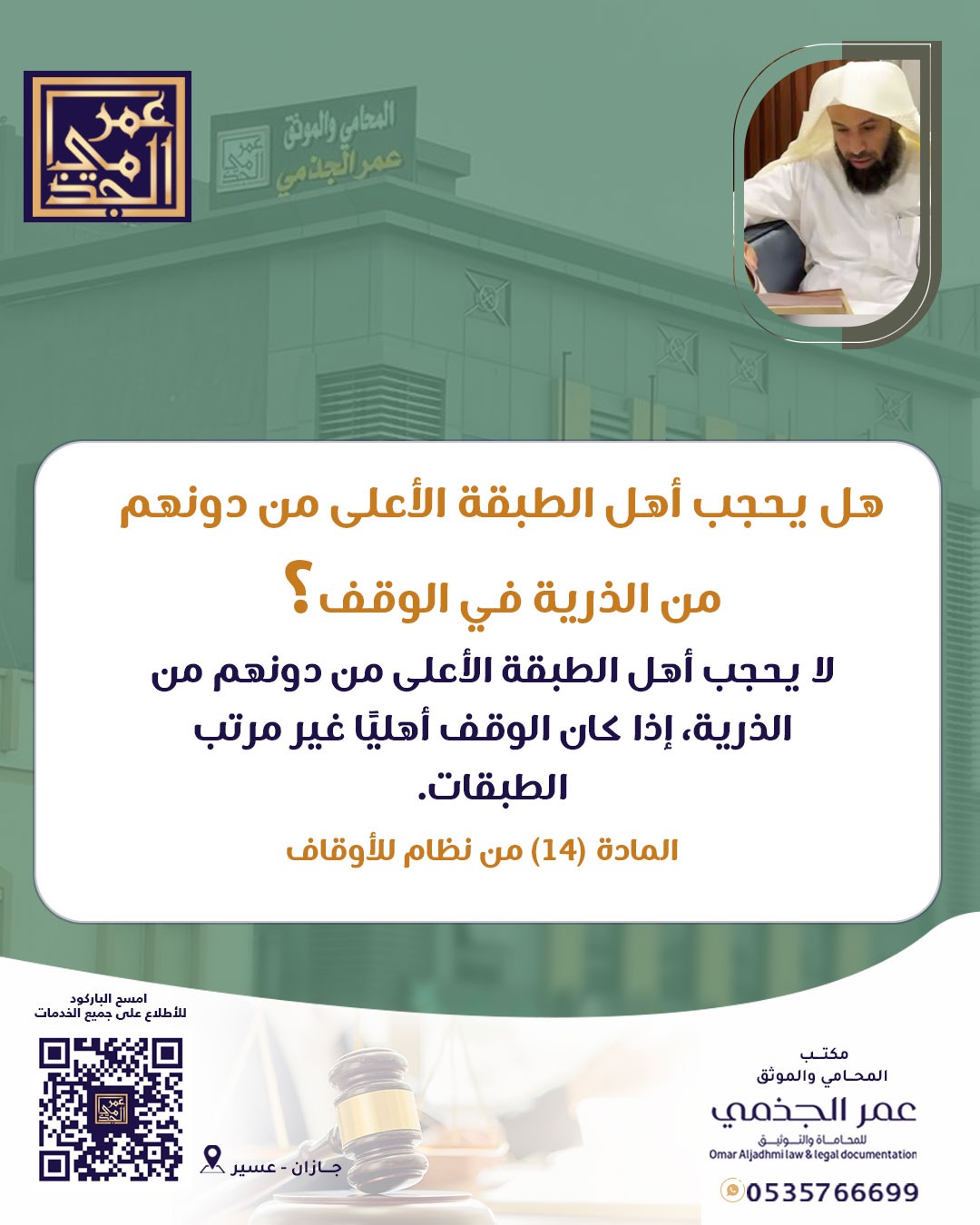 حقوقي