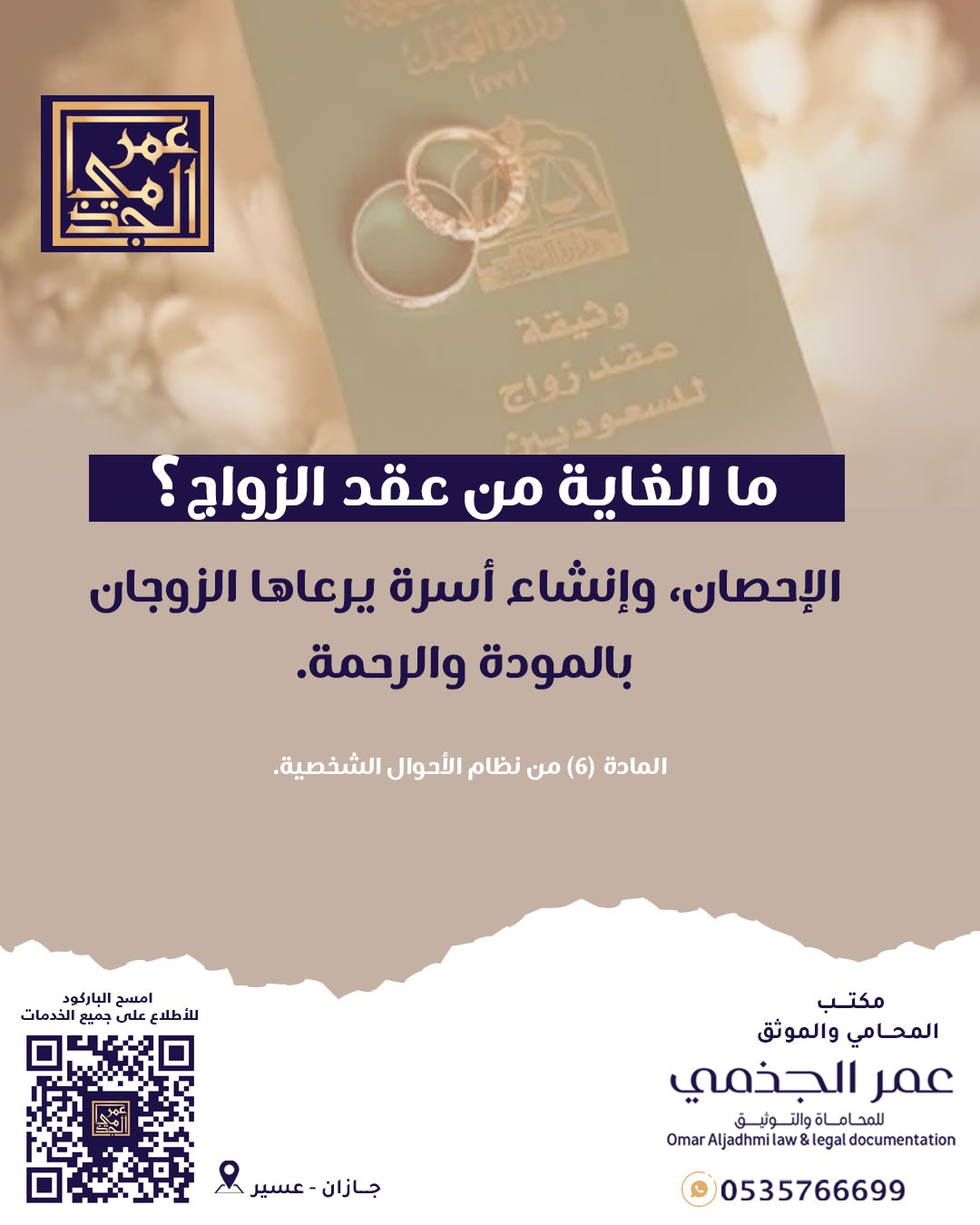 أحوال شخصية