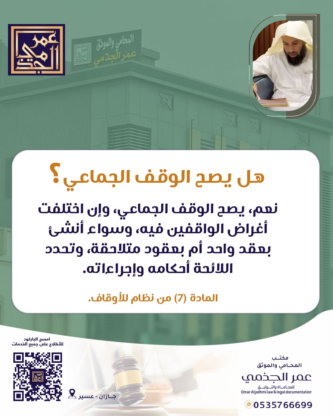 حقوقي