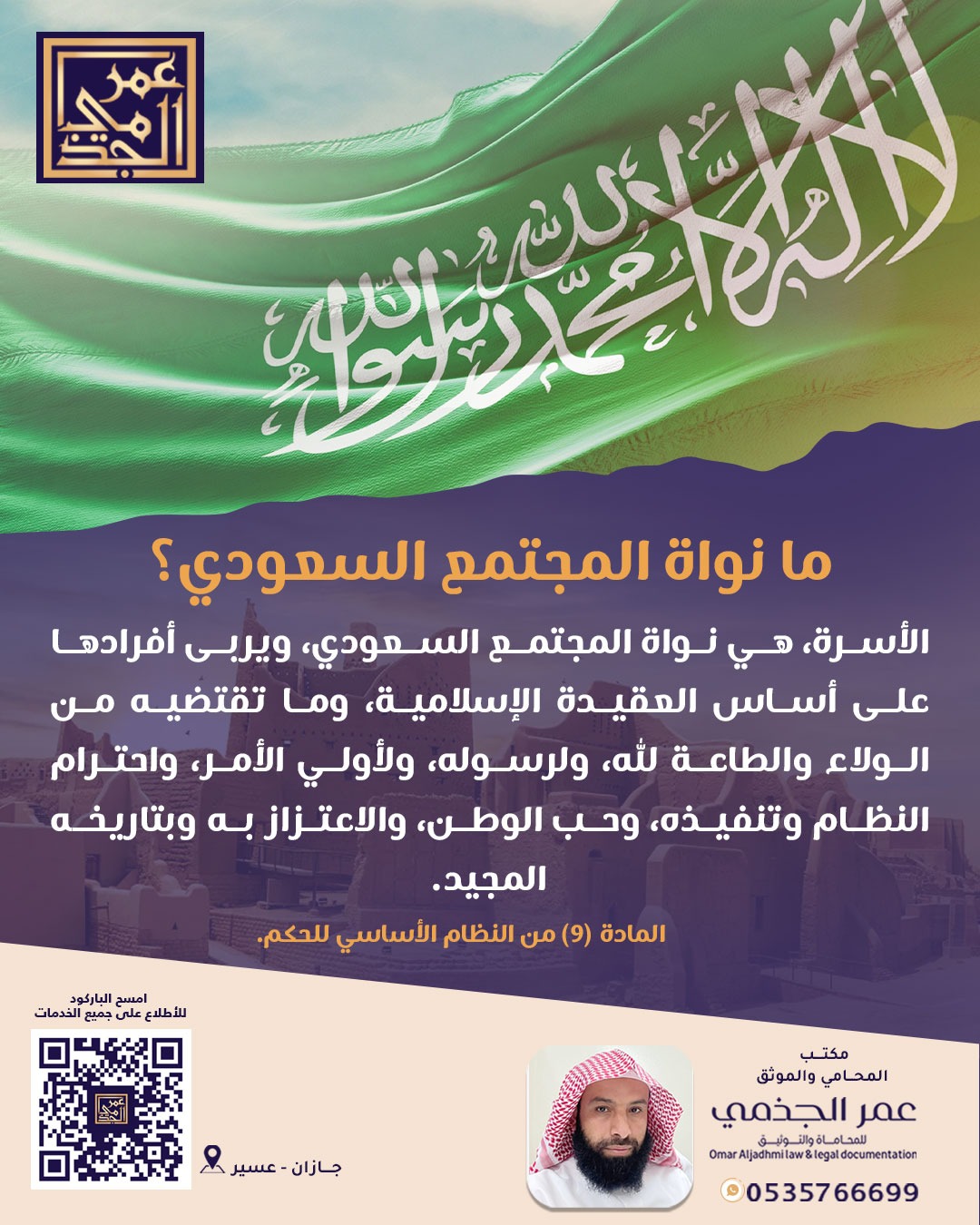 حقوقي
