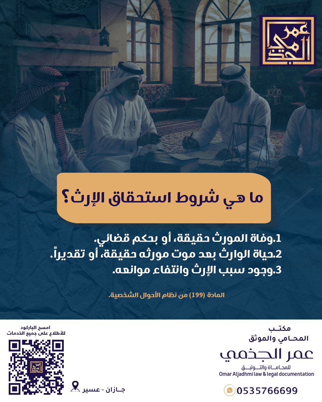 أحوال شخصية