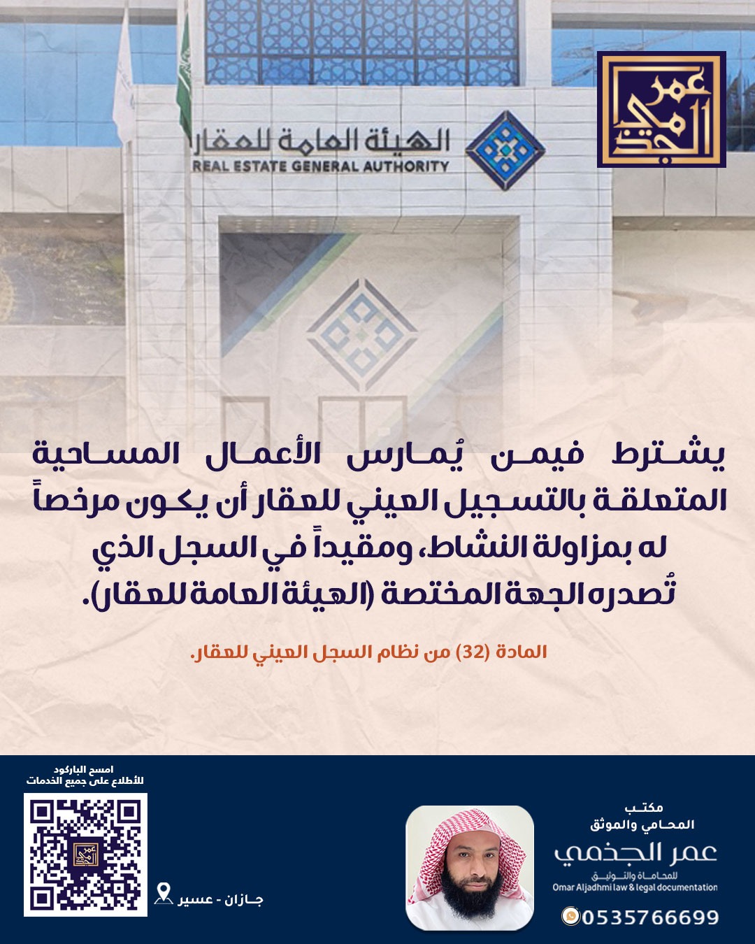 حقوقي