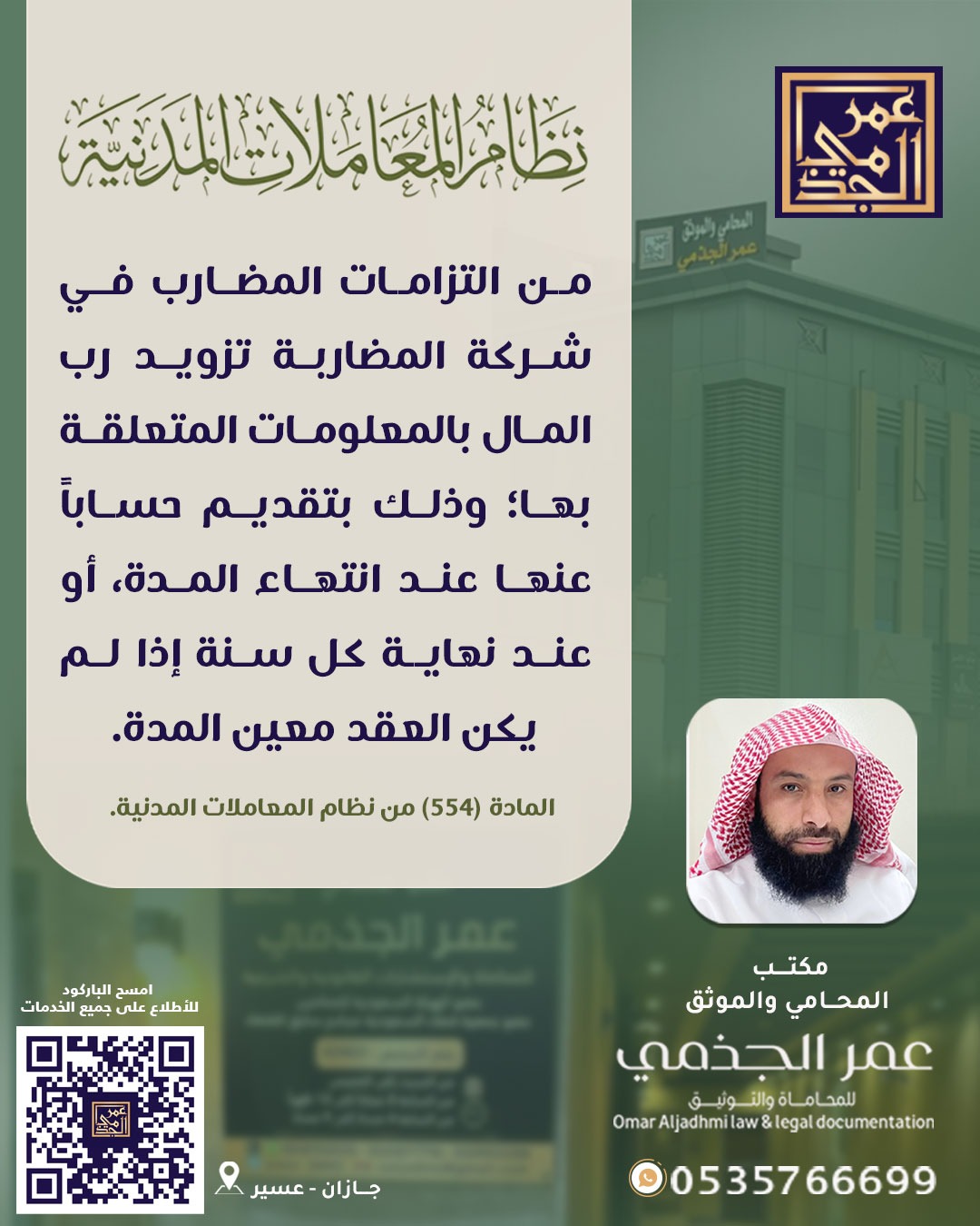 حقوقي