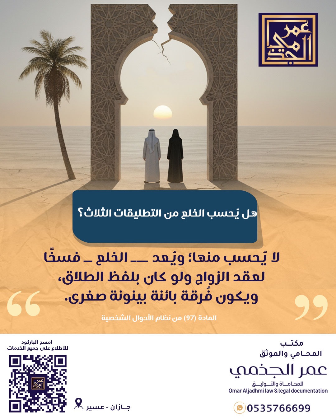 أحوال شخصية