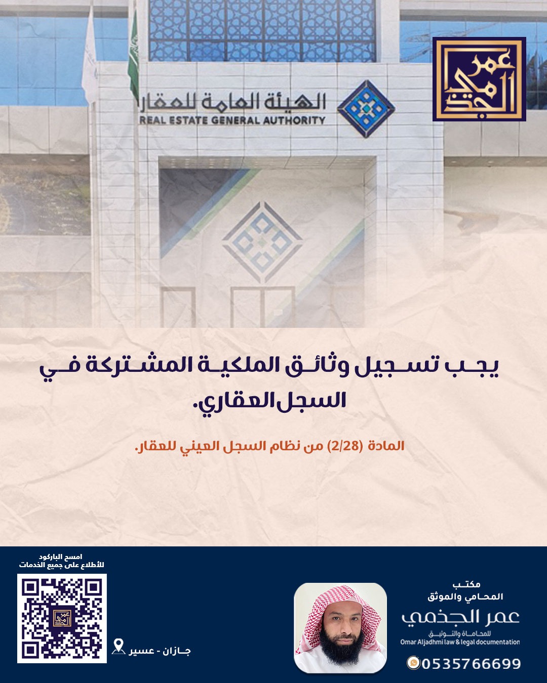 حقوقي